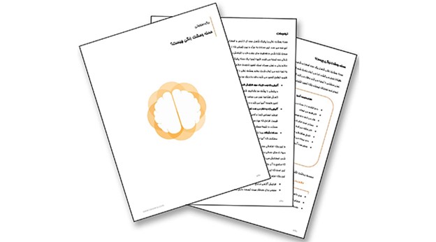 روانو مرکز برگه اطلاعاتی روانشناسی