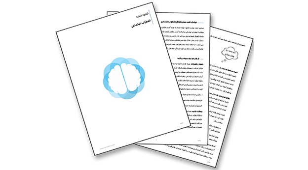 روانو مرکز کتابچه راهنما روانشناسی